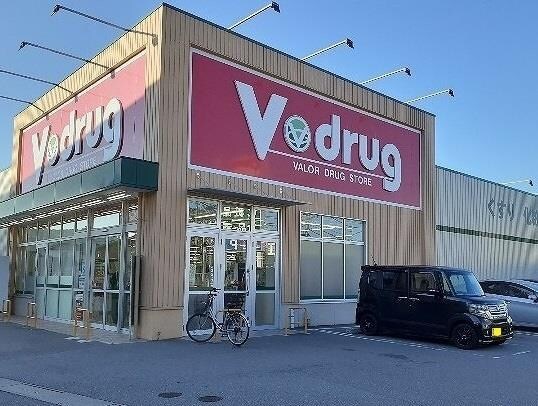 物件外観写真2　(Ｖ・ｄｒｕｇ五福店まで700m)