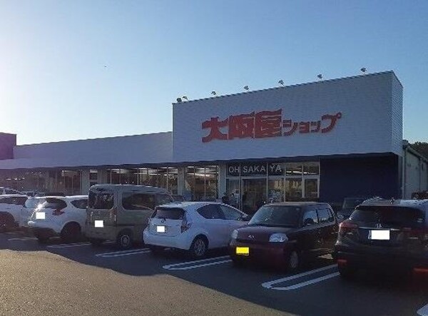 外観(大阪屋ショップ五福店まで450m)
