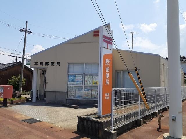 物件外観写真2　(草島郵便局まで290m)