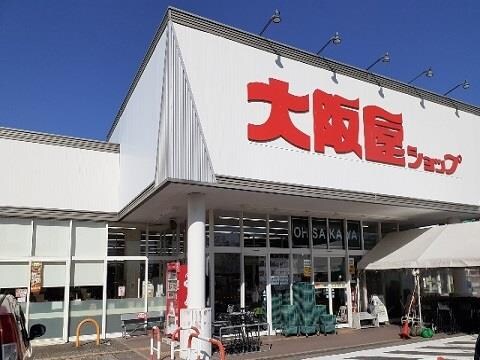物件外観写真2　(大阪屋ショップ本郷南店まで550m)