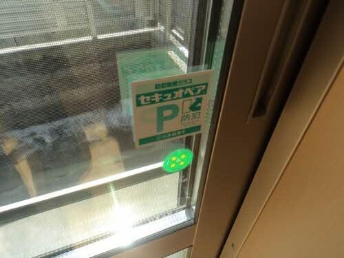 物件内観写真8　(ペアガラス)