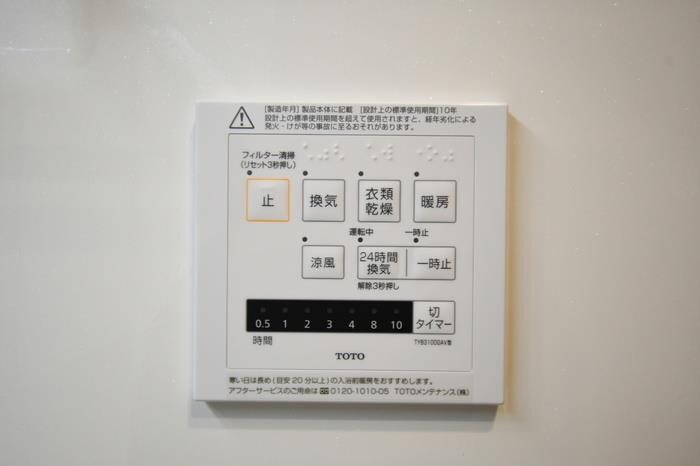 物件内観写真17　(浴室乾燥機リモコン)