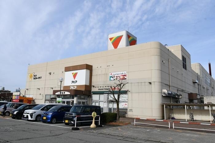 アピアショッピングセンター