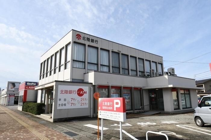 北陸銀行稲荷町出張所