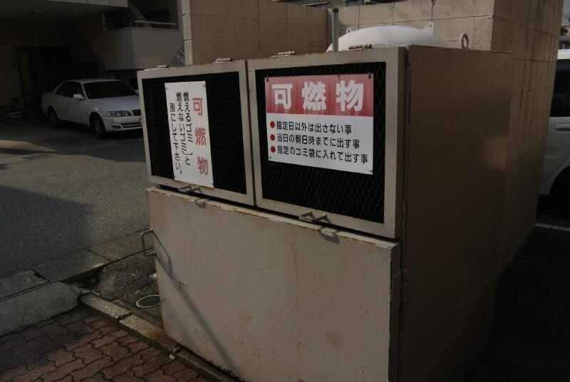 物件内観写真10　(敷地内ゴミ置き場（可燃）)