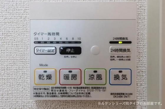 物件内観写真10　