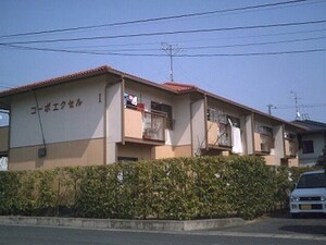 コーポ　エクセル　Ⅰ棟外観写真
