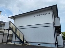 ローゼンベルク　Aの外観写真