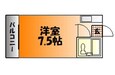 ホープ伊島B棟の間取図