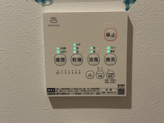 物件内観写真19　