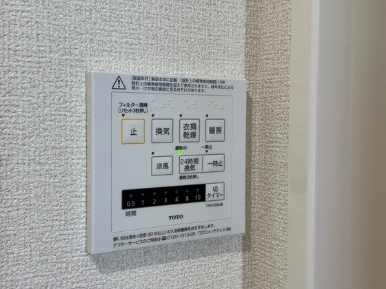 物件内観写真15　