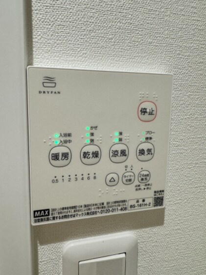 物件内観写真11　