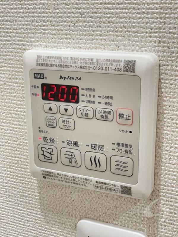 設備(同仕様)