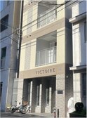 ビクトワール