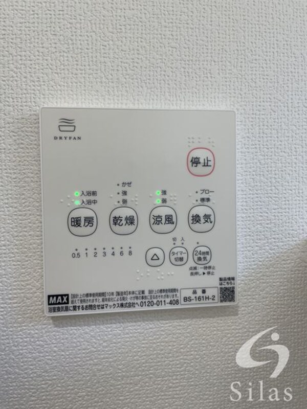 設備(同仕様)