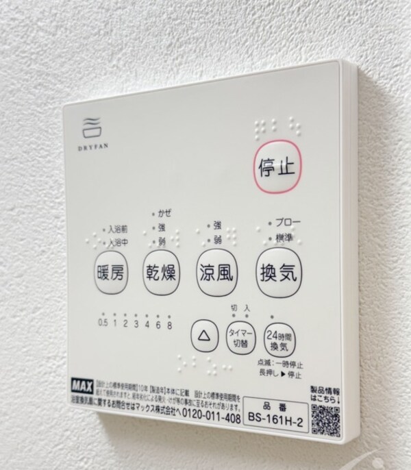 設備(同仕様)