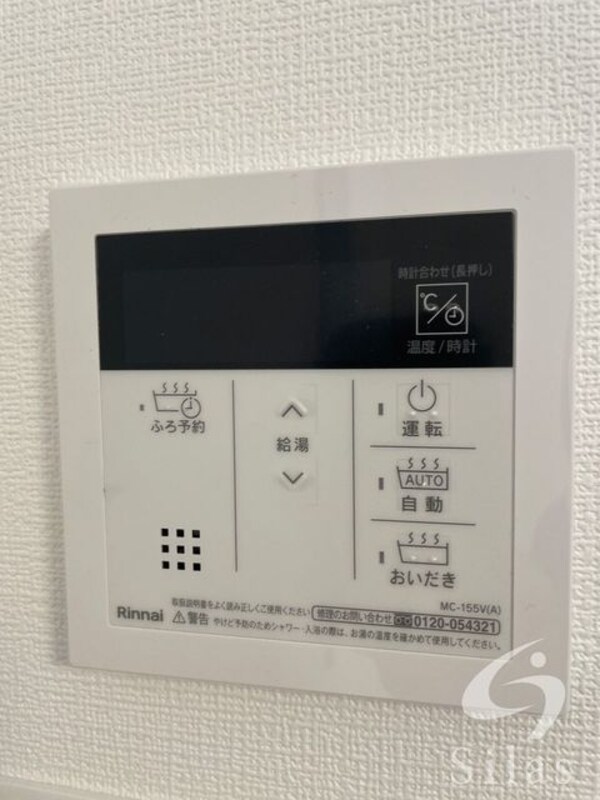 設備(同仕様)