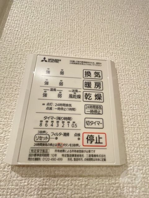 物件内観写真22　