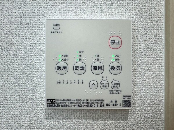 設備(同仕様)