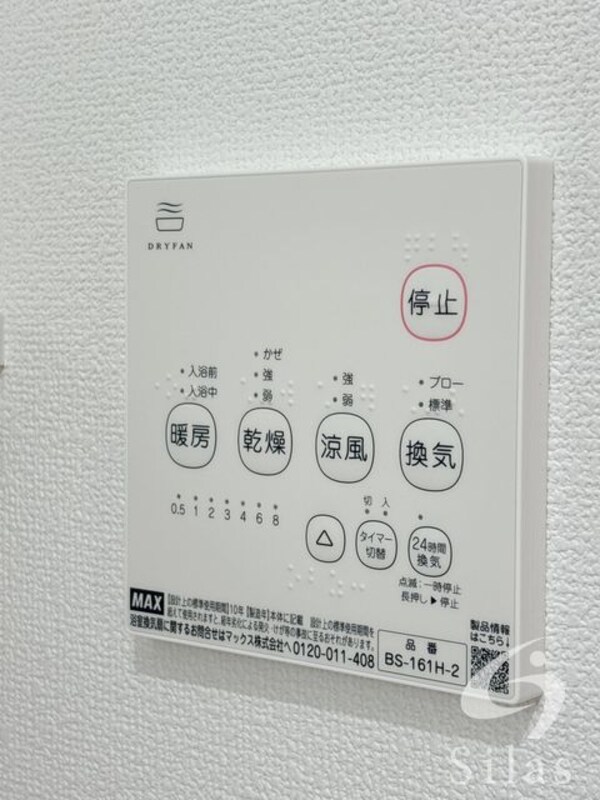 設備(同仕様)