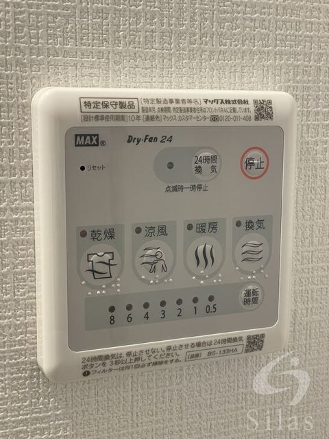 物件内観写真13　