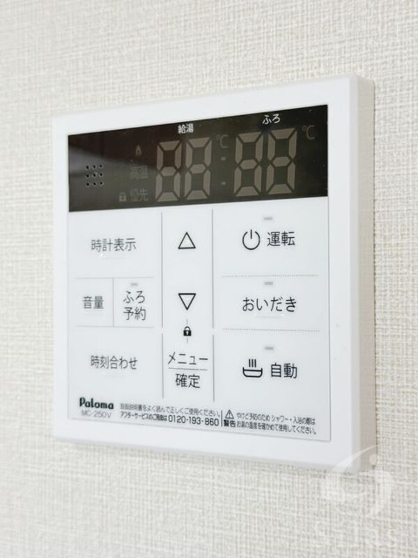 設備