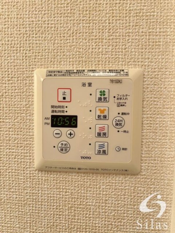 設備