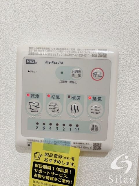 物件内観写真10　