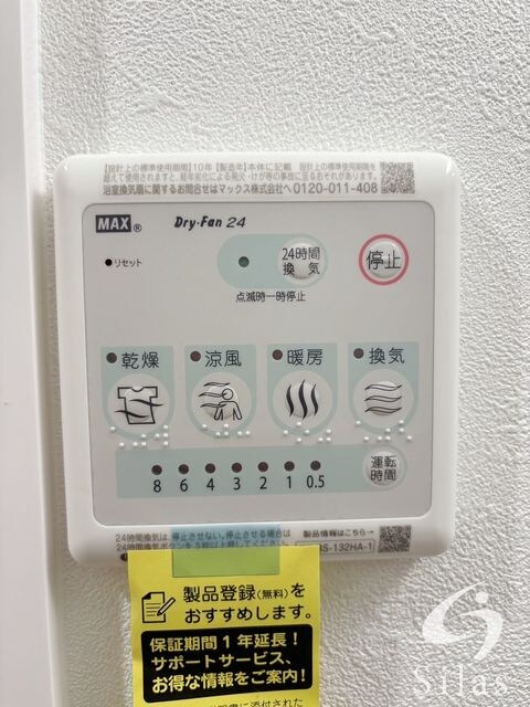 物件内観写真13　