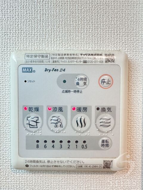 物件内観写真10　