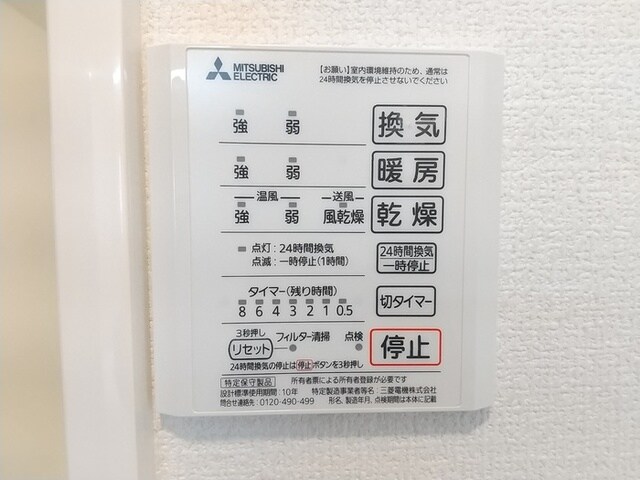 物件内観写真33　