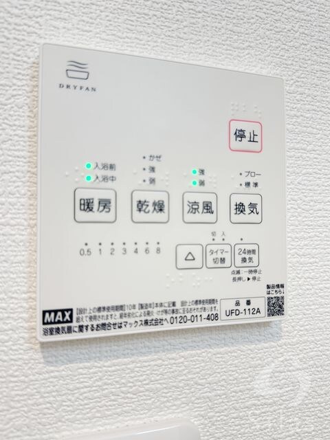 物件内観写真12　