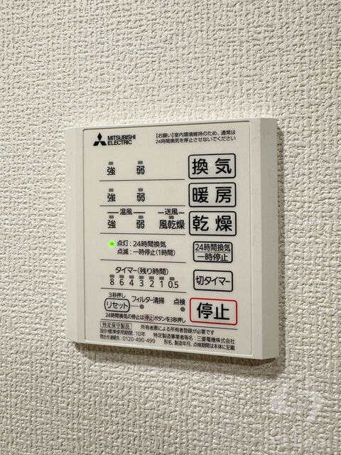 物件内観写真15　