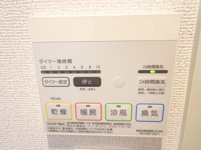 物件内観写真15　