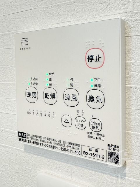 物件内観写真24　