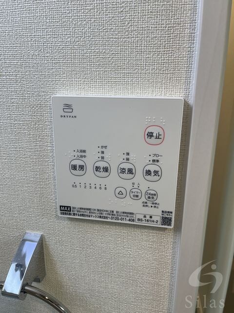 物件内観写真13　