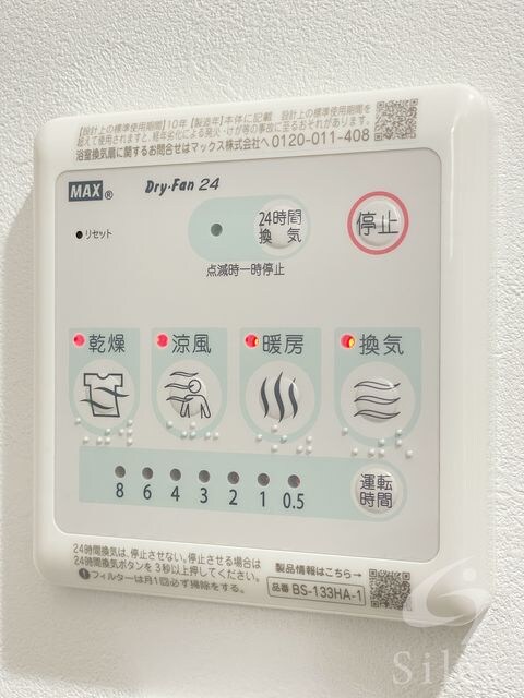 物件内観写真12　