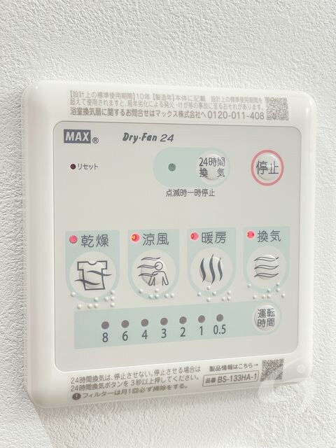 物件内観写真14　