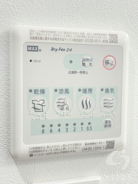 物件内観写真17　