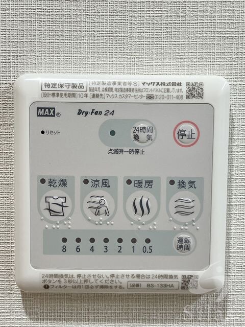 物件内観写真23　