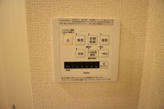 物件内観写真15　