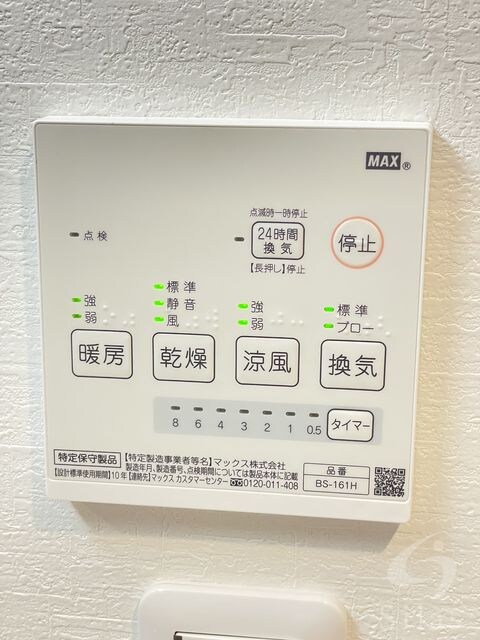 物件内観写真16　