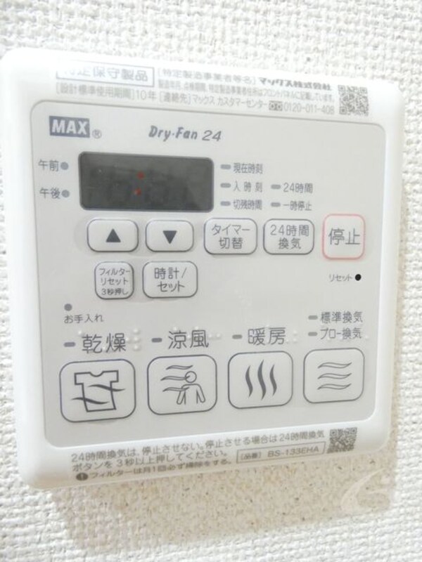 内装