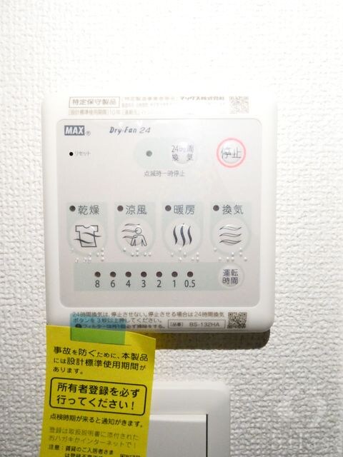 物件内観写真11　(建築中)