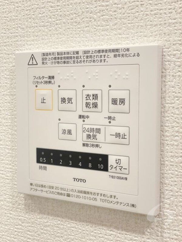 設備