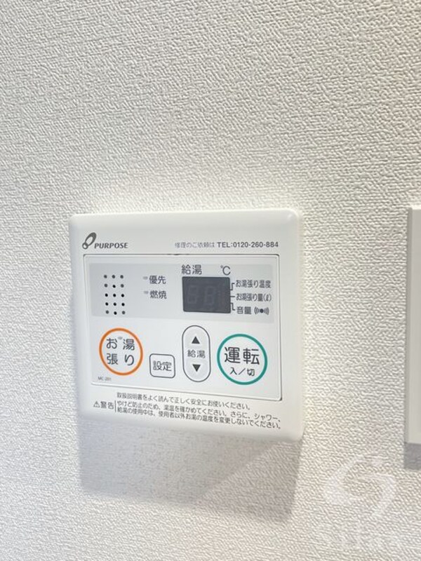 設備