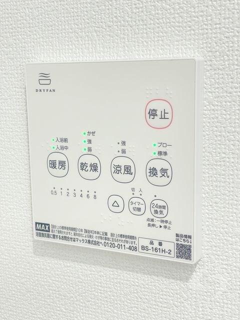 物件内観写真27　