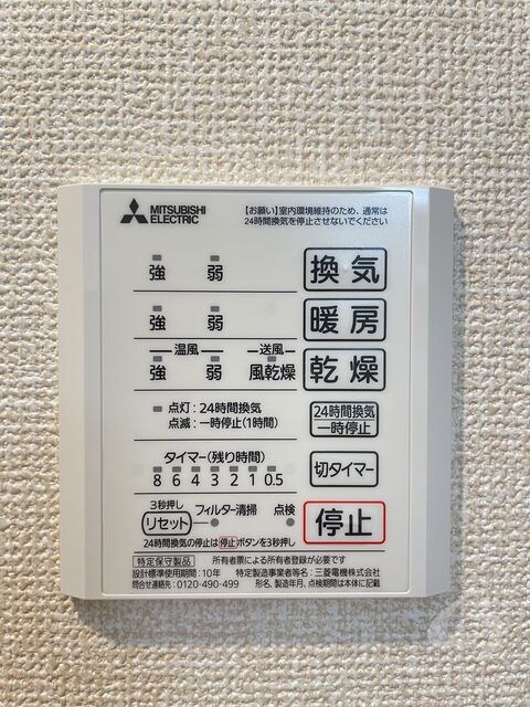 物件内観写真30　