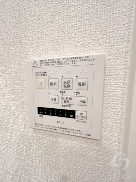 物件内観写真17　