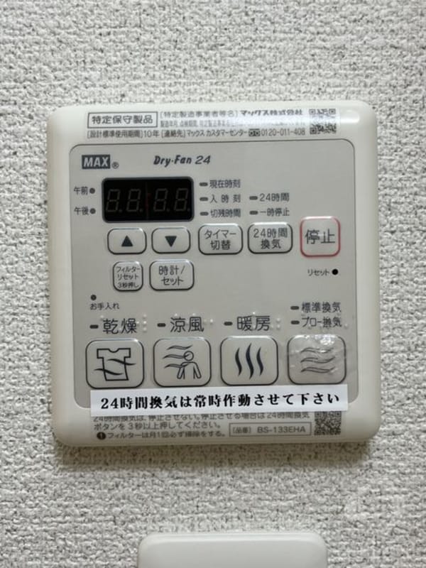 設備(同仕様)